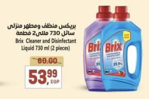 available at El.Husseini supermarket  in Egypt - Cairo