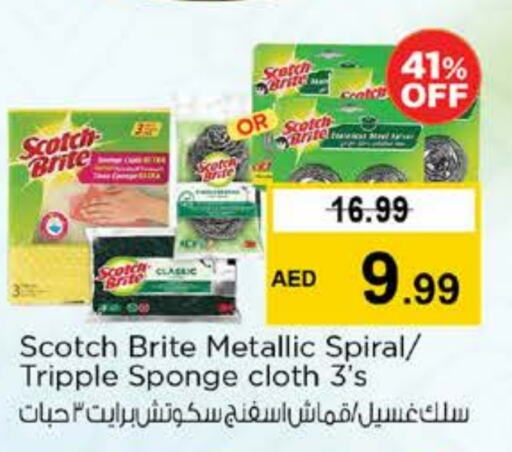 غسل الطبق in نستو هايبرماركت, UAE Offers - الإمارات العربية المتحدة available at نستو هايبرماركت in الإمارات العربية المتحدة , الامارات - دبي