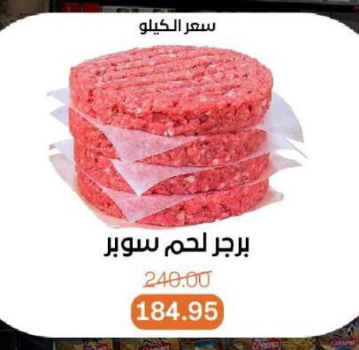 Frozen Meat in Beit El Gomla, Egypt Offers - Egypt available at Beit El Gomla in Egypt - Cairo