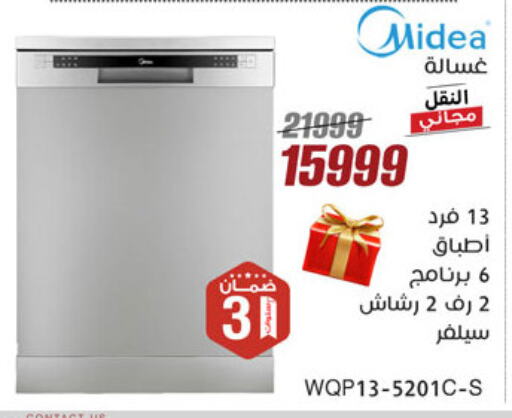 Large Appliances in Al Morshedy , Egypt Offers - Egypt MIDEA Washing Machine available at Al Morshedy in Egypt - Cairo