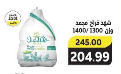 available at The Mart  in Egypt - Cairo
