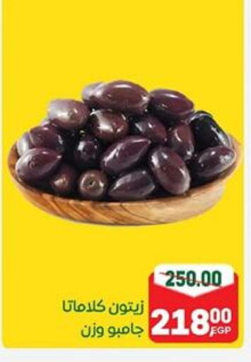 available at جلهوم ماركت in Egypt - القاهرة