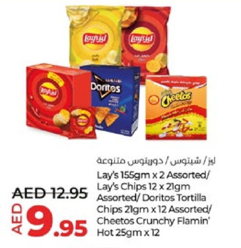 available at لولو هايبرماركت in الإمارات العربية المتحدة , الامارات - ٱلْعَيْن‎