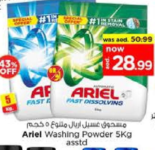 ARIEL Detergent available at Nesto Hypermarket in UAE - Dubai