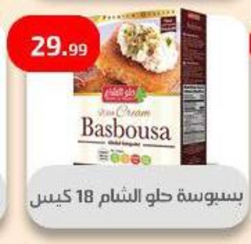 available at Ehab Prince in Egypt - Cairo
