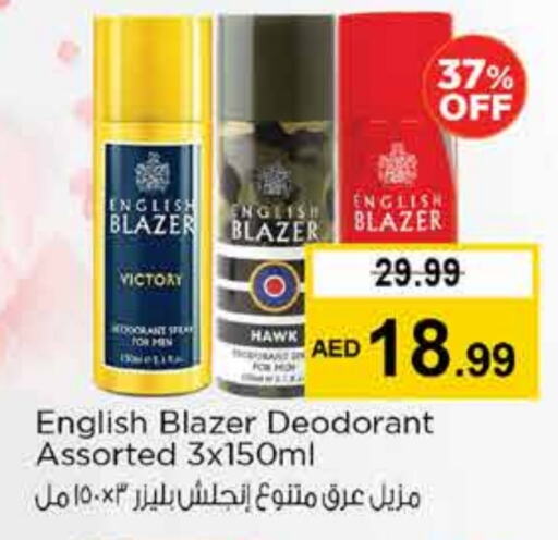 إنجلش بلازر available at نستو هايبرماركت in الإمارات العربية المتحدة , الامارات - الشارقة / عجمان