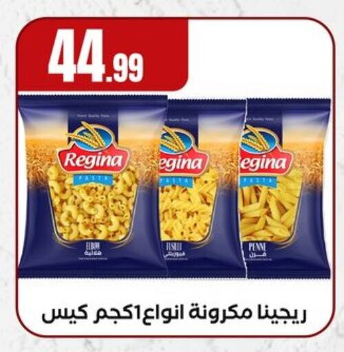 Pasta available at El Mahlawy Stores in Egypt - Cairo