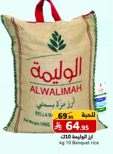 Sella / Mazza Rice available at Mira Mart Mall in KSA, Saudi Arabia, Saudi - Jeddah