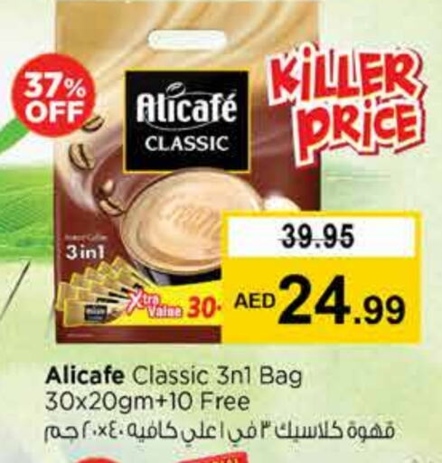 علي كافيه Coffee 3in1 available at نستو هايبرماركت in الإمارات العربية المتحدة , الامارات - دبي