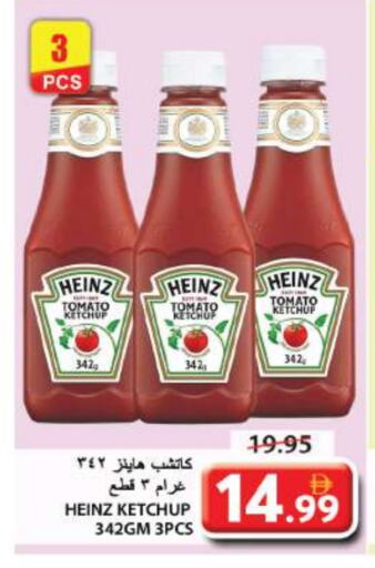 HEINZ Tomato Ketchup available at Grand Hyper Market in UAE - Sharjah / Ajman