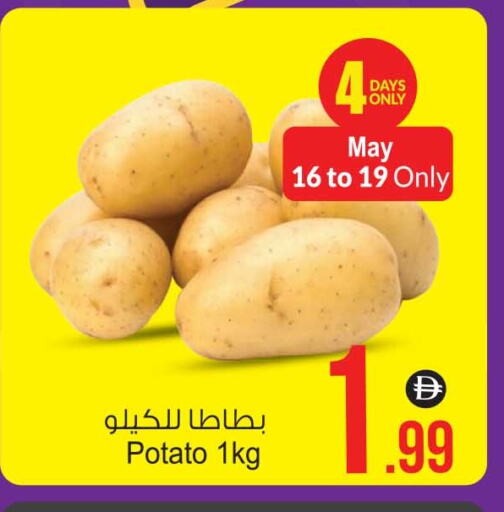 بطاطا available at أنصار مول in الإمارات العربية المتحدة , الامارات - الشارقة / عجمان
