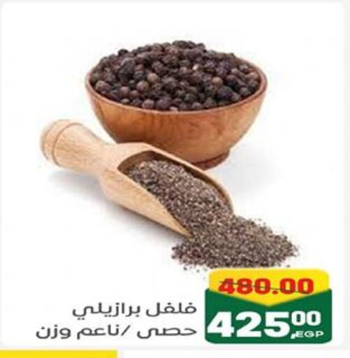 بهارات available at جلهوم ماركت in Egypt - القاهرة