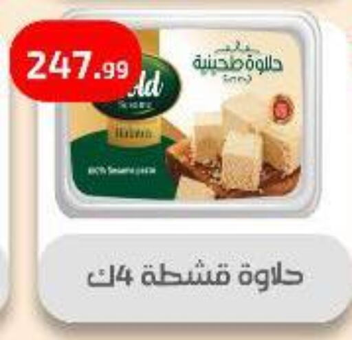 طحينة & حلاوة available at مؤسسة ايهاب البرنس in Egypt - القاهرة