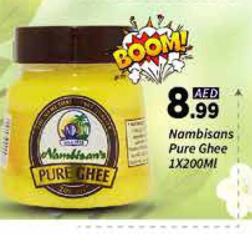 Oil & Ghee in AIKO Mall and AIKO Hypermarket, UAE Offers - United Arab Emirates Ghee available at AIKO Mall and AIKO Hypermarket in UAE - Dubai