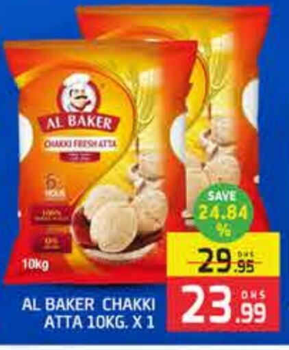 الباكر طحين القمح available at المدينة in الإمارات العربية المتحدة , الامارات - دبي
