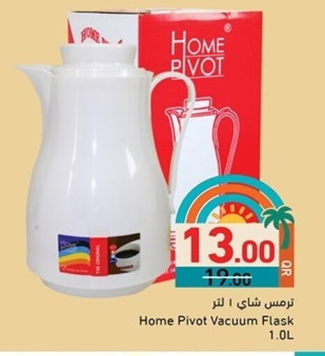 معدات الطعام وتقديمه in أسواق رامز, قطر Offers - قطر available at أسواق رامز in قطر - الضعاين