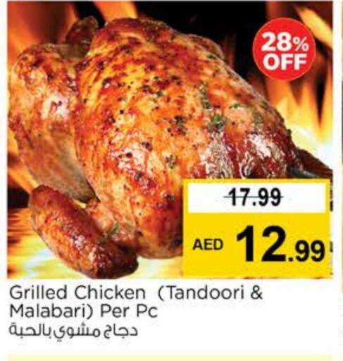 Ready to Eat in Nesto Hypermarket, UAE Offers - United Arab Emirates available at Nesto Hypermarket in UAE - Sharjah / Ajman