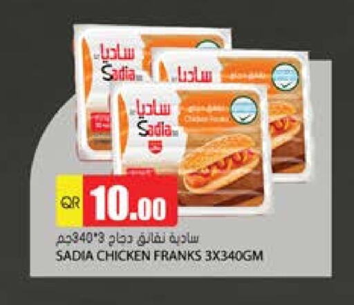 Chicken in Grand Hypermarket, Qatar Offers - Qatar SADIA available at Grand Hypermarket in Qatar - Al Wakra