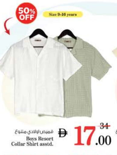 ملابس الاطفال in نستو هايبرماركت, UAE Offers - الإمارات العربية المتحدة available at نستو هايبرماركت in الإمارات العربية المتحدة , الامارات - دبي