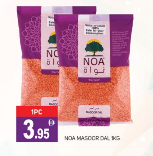 البقول، الفول والحبوب in سوق طلال, UAE Offers - الإمارات العربية المتحدة available at سوق طلال in الإمارات العربية المتحدة , الامارات - دبي