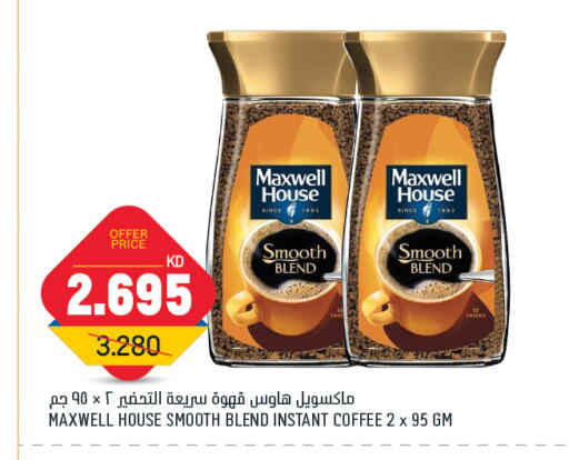 قهوة available at أونكوست in الكويت - محافظة الجهراء