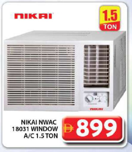 NIKAI AC available at Grand Hyper Market in UAE - Dubai