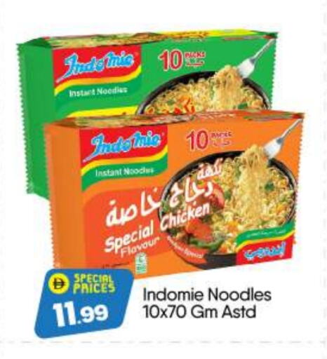 INDOMIE Noodles available at BIGmart in UAE - Abu Dhabi