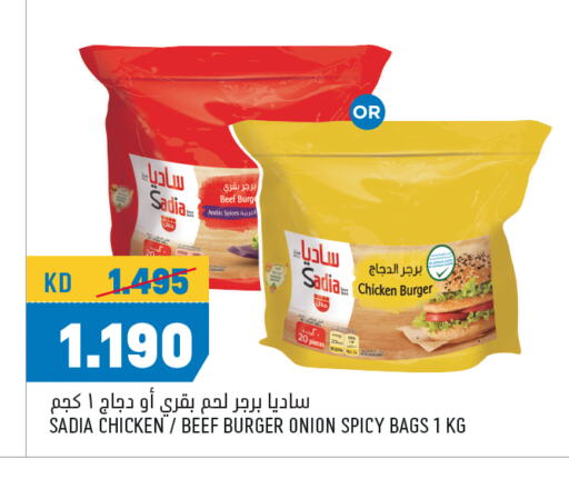 SADIA Beef available at Oncost in Kuwait - Jahra Governorate