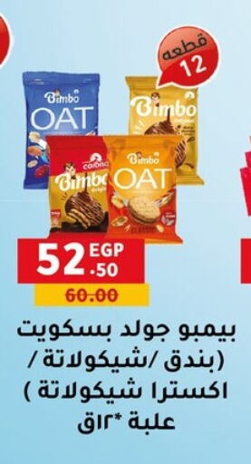 available at Al Habib Market in Egypt - Cairo