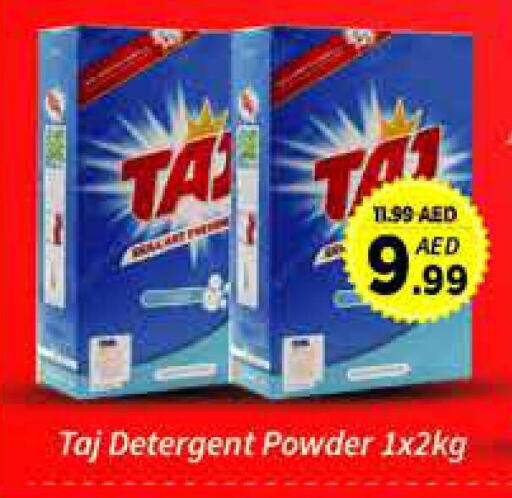 Detergent available at AIKO Mall and AIKO Hypermarket in UAE - Dubai