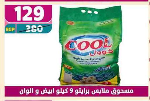 Detergent available at Shaheen Center in Egypt - Cairo