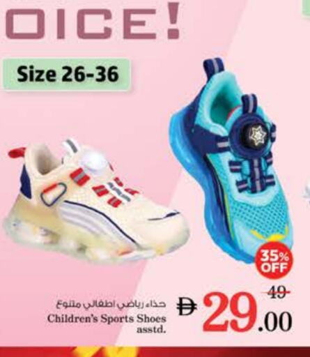 حذاء in نستو هايبرماركت, UAE Offers - الإمارات العربية المتحدة available at نستو هايبرماركت in الإمارات العربية المتحدة , الامارات - الشارقة / عجمان