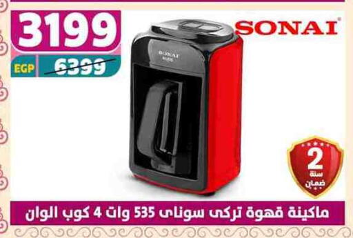 سوناي available at سنتر شاهين in Egypt - القاهرة