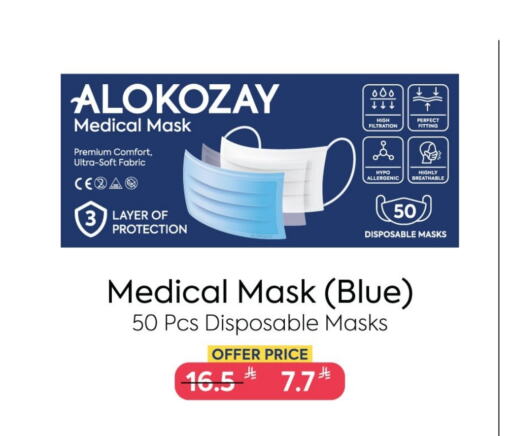 Disposables in Alokozay, Saudi Arabia Offers - Saudi Arabia available at Alokozay in KSA, Saudi Arabia, Saudi - Al Hasa