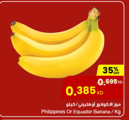 Fresh Fruits in The Sultan Center, Kuwait Offers - Kuwait Banana from Philippines available at The Sultan Center in Kuwait - Kuwait City