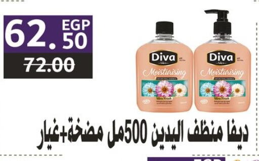 Bath & Body in Al Habib Market, Egypt Offers - Egypt available at Al Habib Market in Egypt - Cairo