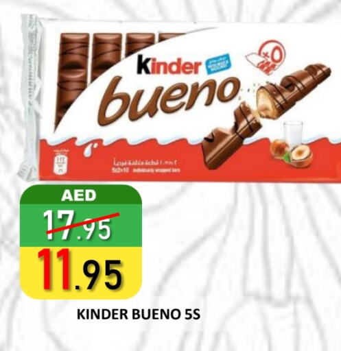 كيندر available at رويال جلف هايبرماركت in الإمارات العربية المتحدة , الامارات - أبو ظبي