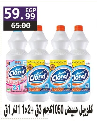 Cleaning in Al Habib Market, Egypt Offers - Egypt available at Al Habib Market in Egypt - Cairo