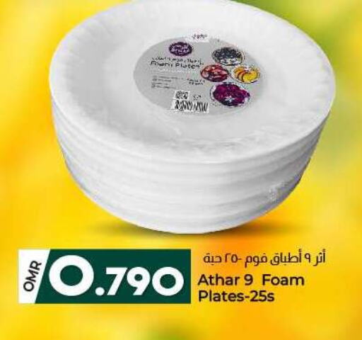 available at ك. الم. للتجارة in عُمان - مسقط‎