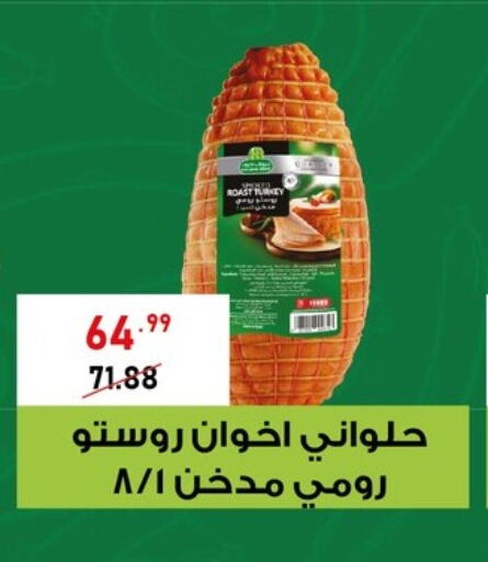 available at الحبيب ماركت in Egypt - القاهرة