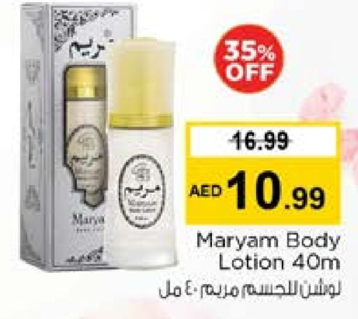 لوشن & كريم الجسم available at نستو هايبرماركت in الإمارات العربية المتحدة , الامارات - الشارقة / عجمان
