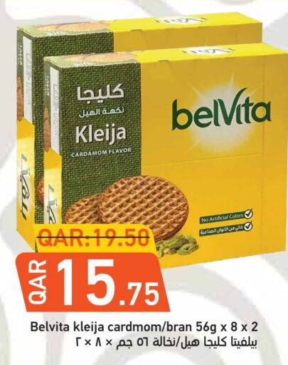 Cardamom available at Rambo Mart in Qatar - Umm Salal