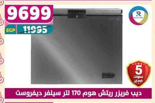 Freezer available at Shaheen Center in Egypt - Cairo