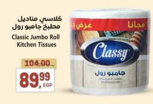 available at El.Husseini supermarket  in Egypt - Cairo