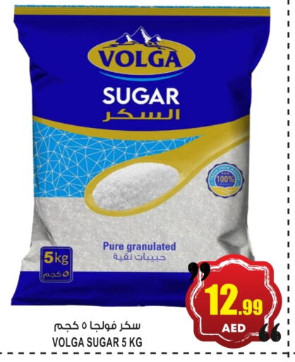 VOLGA available at GIFT MART- Ajman in UAE - Sharjah / Ajman