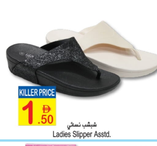 available at سن اند ساند هايبر ماركت ذ.م.م in الإمارات العربية المتحدة , الامارات - رَأْس ٱلْخَيْمَة