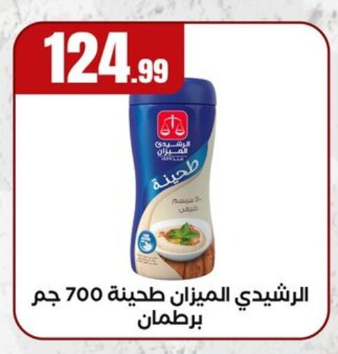 Tahina & Halawa available at MartVille in Egypt - Cairo