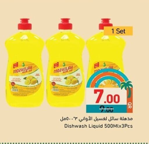 available at Aswaq Ramez in Qatar - Al Daayen