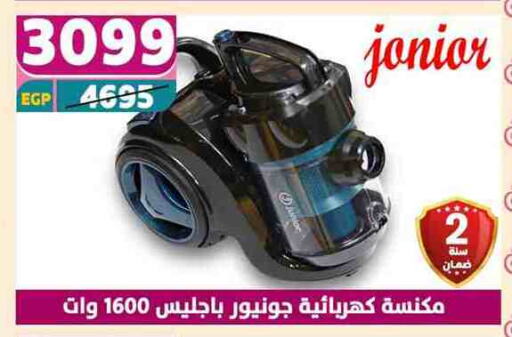 مكنسة كهربائية available at سنتر شاهين in Egypt - القاهرة