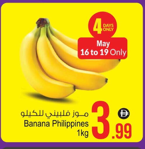 Banana from Philippines available at Ansar Mall in UAE - Sharjah / Ajman